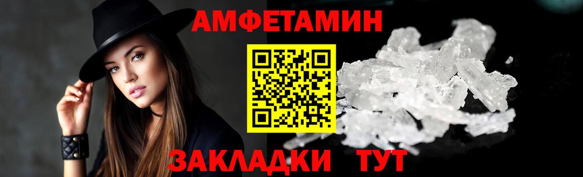 Шали  Амфетамин 97%    как войти  Вход с VPN 