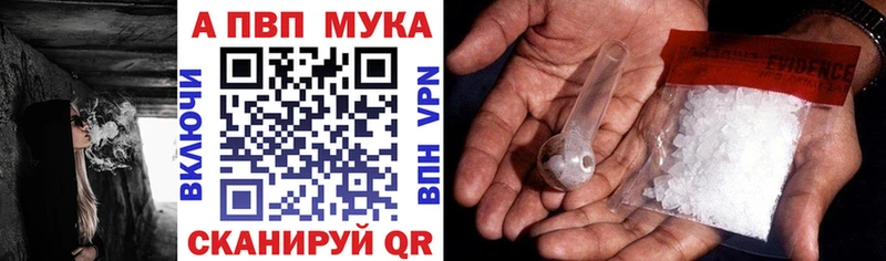 где можно купить   Шали  Alpha PVP СК 