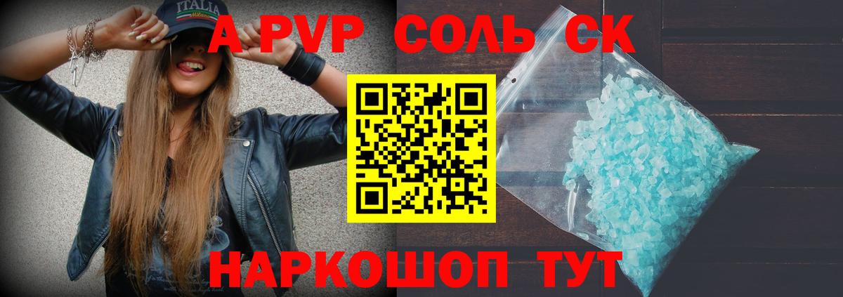 Шали  A PVP VHQ  Alfa_PVP Crystall  Alpha PVP  Вход с VPN  Alpha-PVP кристаллы 