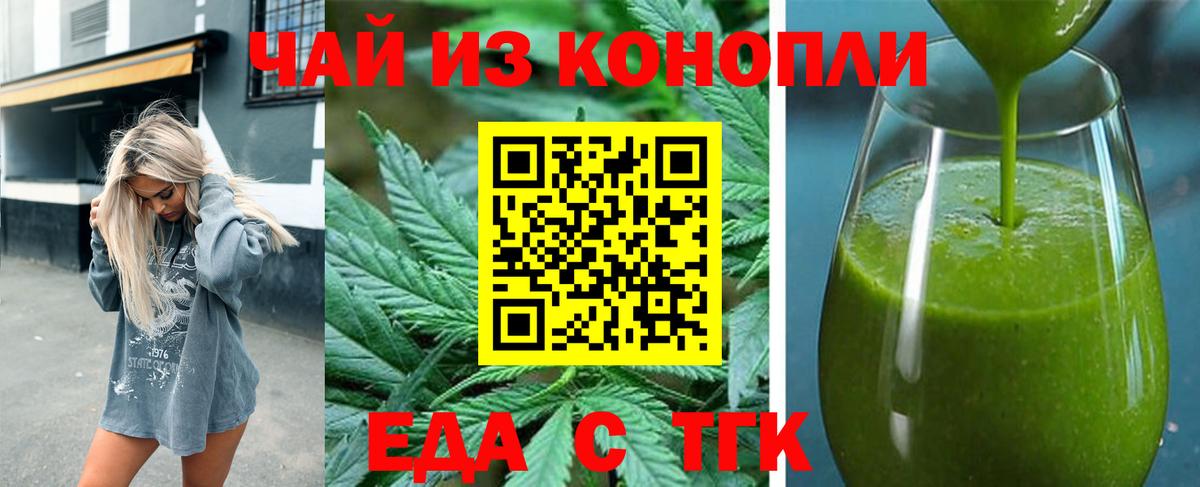 Шали  Canna-Cookies конопля  Вход с VPN 