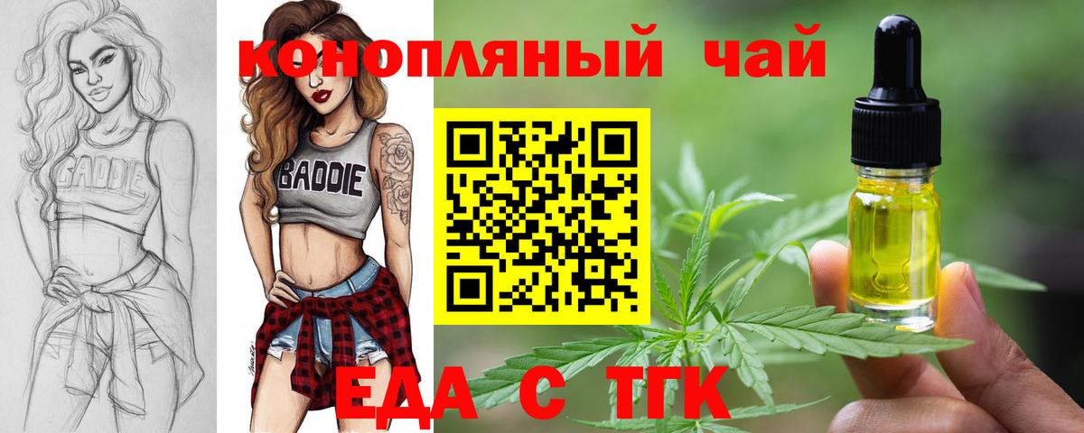 Печенье с ТГК марихуана Шали