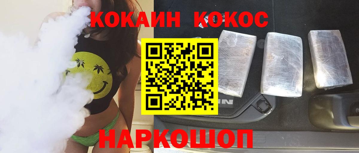 Cocaine VHQ  Вход с VPN  Кокаин Эквадор  Шали 