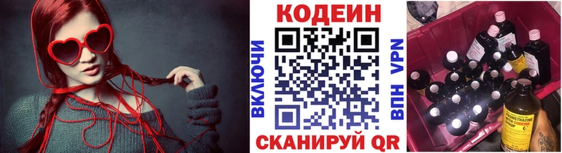 площадка формула  Шали  Codein напиток Lean (лин)  где найти  