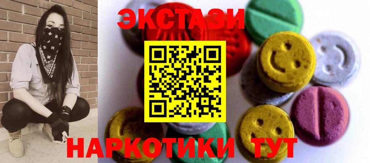 Ecstasy louis Vuitton  Вход с VPN  Экстази  Шали  Экстази Cube 