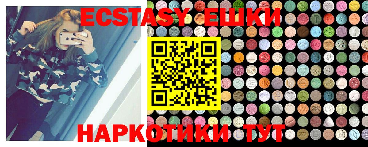 Экстази XTC Шали