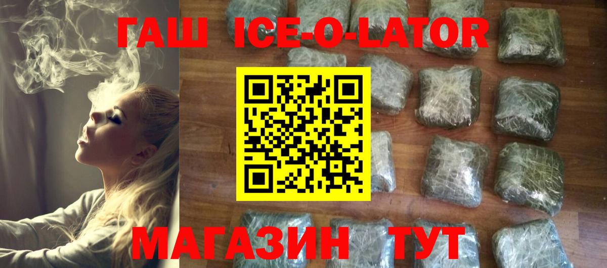 Гашиш гарик  ГАШ  Шали 