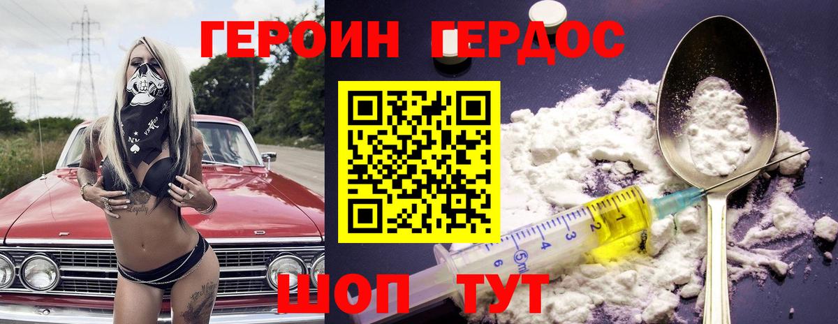 Героин  ГЕРОИН белый  Вход с VPN  Шали 
