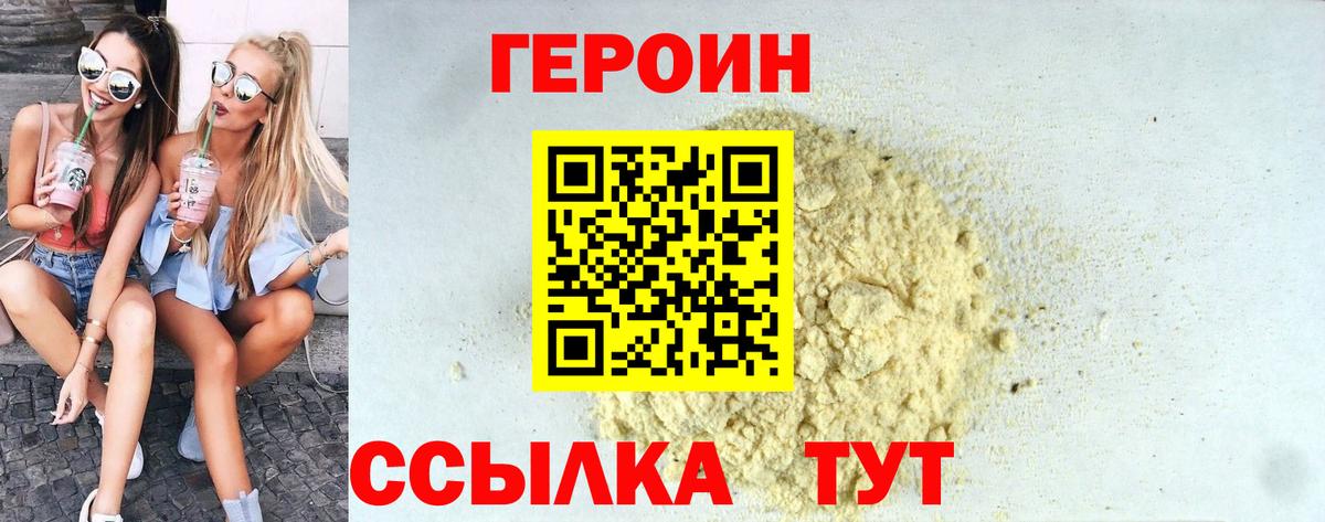 ГЕРОИН гречка Шали