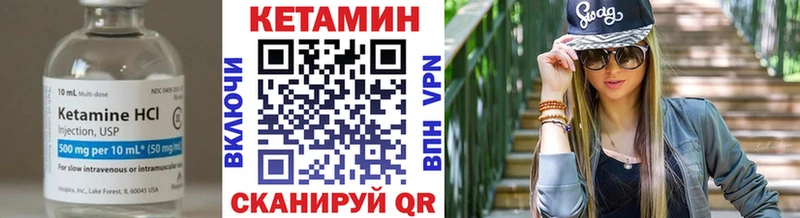 Кетамин ketamine  Шали 