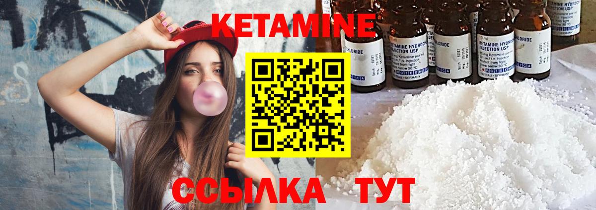 КЕТАМИН VHQ  Вход с VPN  Шали 