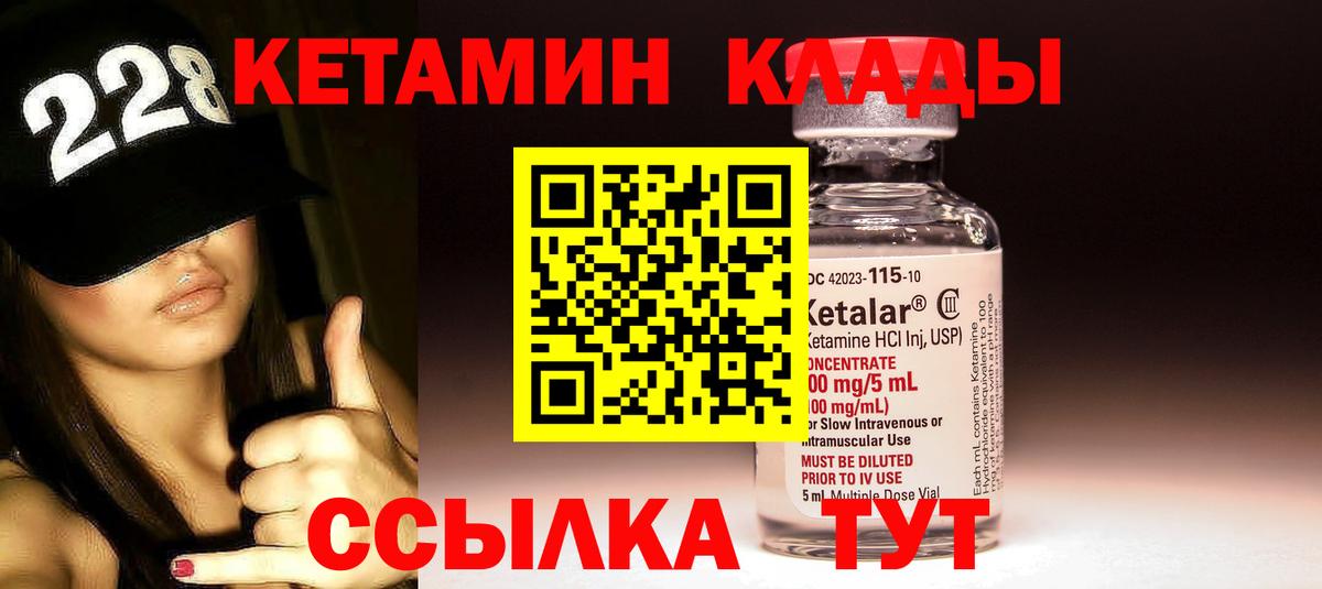 Кетамин VHQ Шали