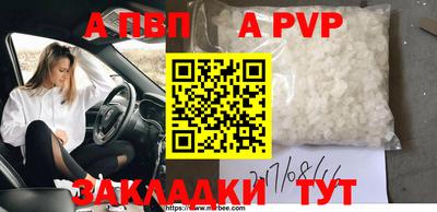 круглые Бийск