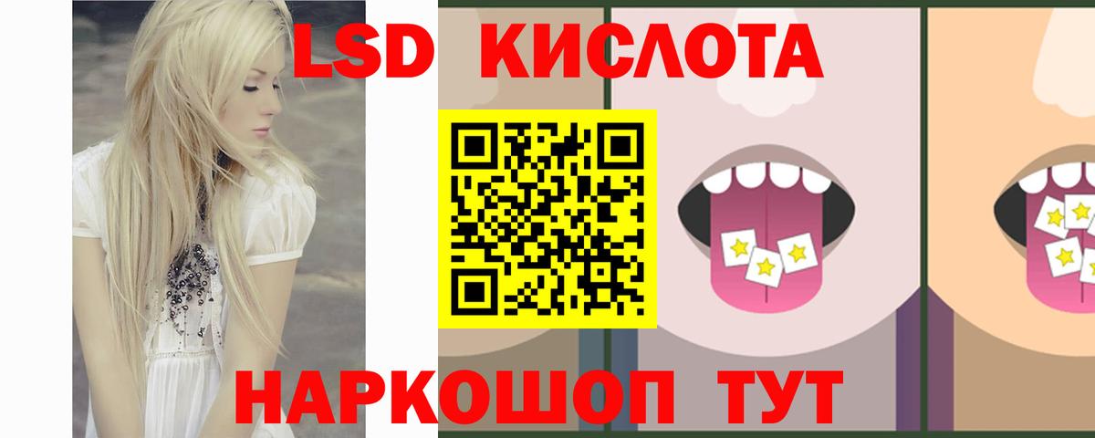 Лсд 25 экстази  Лсд 25 экстази кислота  Шали  LSD-25 экстази кислота 