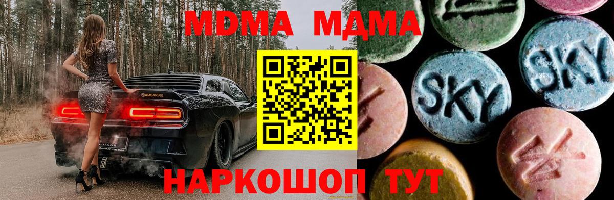 МДМА crystal Шали