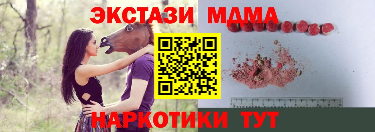 МДМА  A PVP СОЛЬ   COCAIN  ГАШ  Шали  Конопля  Меф МЯУ МЯУ   НБОМе 