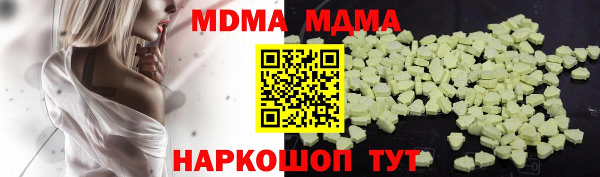 MDMA VHQ  МДМА  МДМА crystal  Шали 
