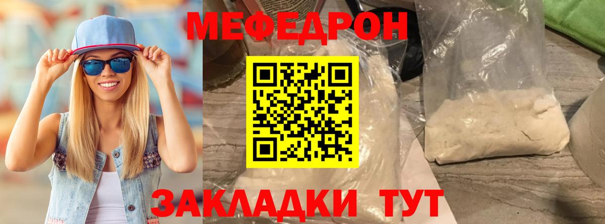 Мефедрон  Мефедрон  Шали  Меф mephedrone  Меф кристаллы 