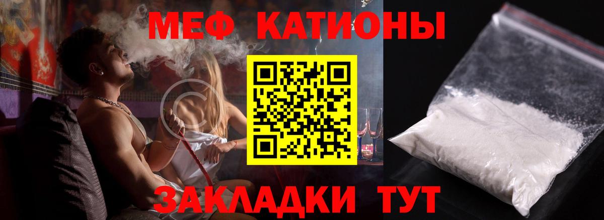 МЕФ mephedrone  МЕФ VHQ  Шали  Вход с VPN 