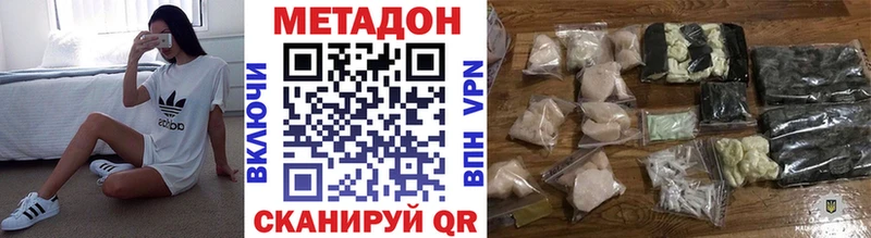 Метадон белоснежный  Шали 