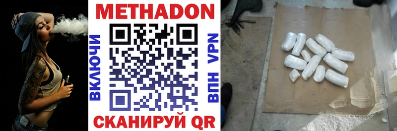 МЕТАДОН methadone Шали