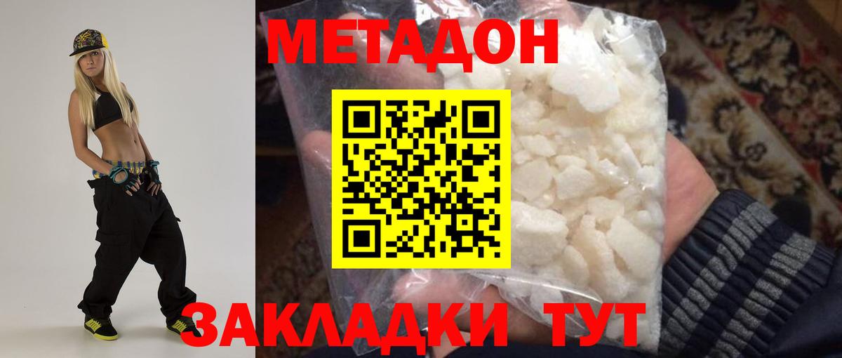 Шали  МЕТАДОН VHQ  Метадон methadone  Вход с VPN 