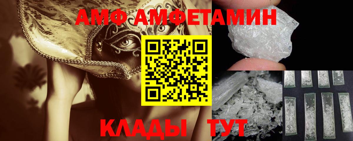 МЕТАМФЕТАМИН кристалл Шали