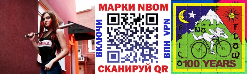 Марки 25I-NBOMe 1500мкг  купить   omg онион  Шали 