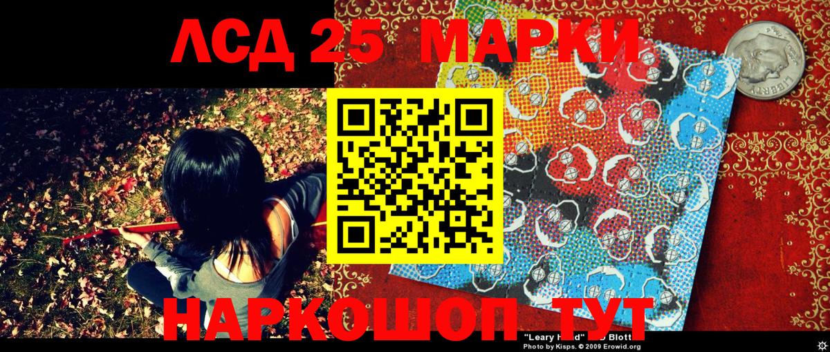 Марки 25I-NBOMe  Марки N-bome 1,5мг  Вход с VPN  Шали 