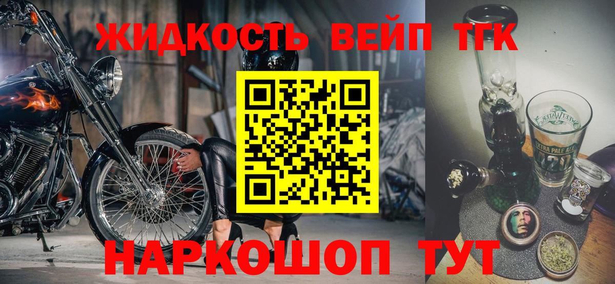 ТГК Wax Шали