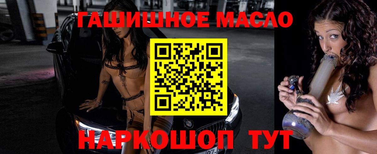 ТГК гашишное масло Шали