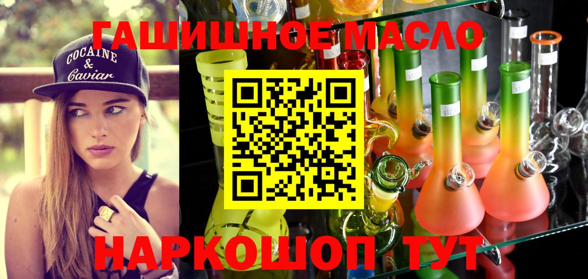 Шали  ТГК концентрат  как найти наркотики  Вход с VPN 
